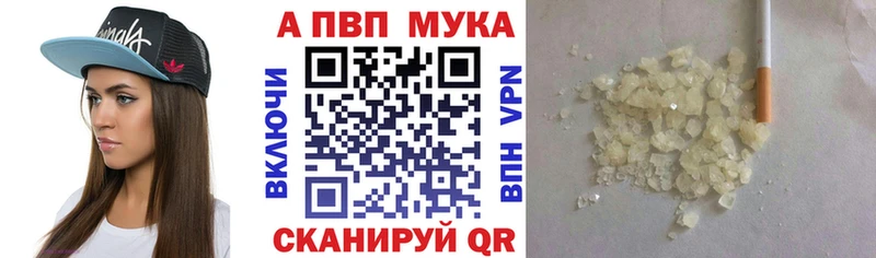 Alpha-PVP СК Купить закладки Осташков