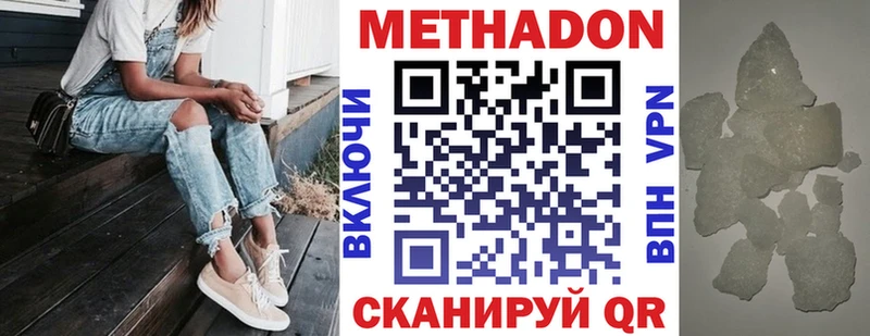 Купить где  Осташков  Метадон мёд 