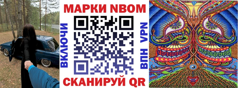 Купить  Осташков  Марки NBOMe 1500мкг 